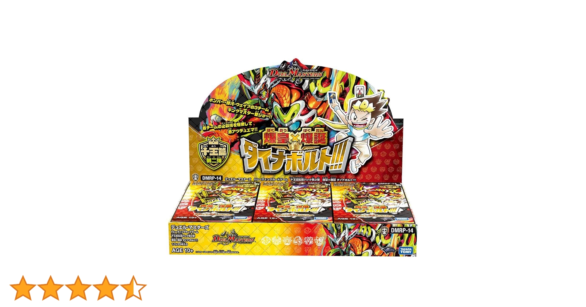 デュエルマスターズ DMRP-14 爆皇×爆誕 ダイナボルト!!! 3BOX Amazon.co.jp: デュエル ・ マスターズ TCG DMRP-14 十王篇 拡張